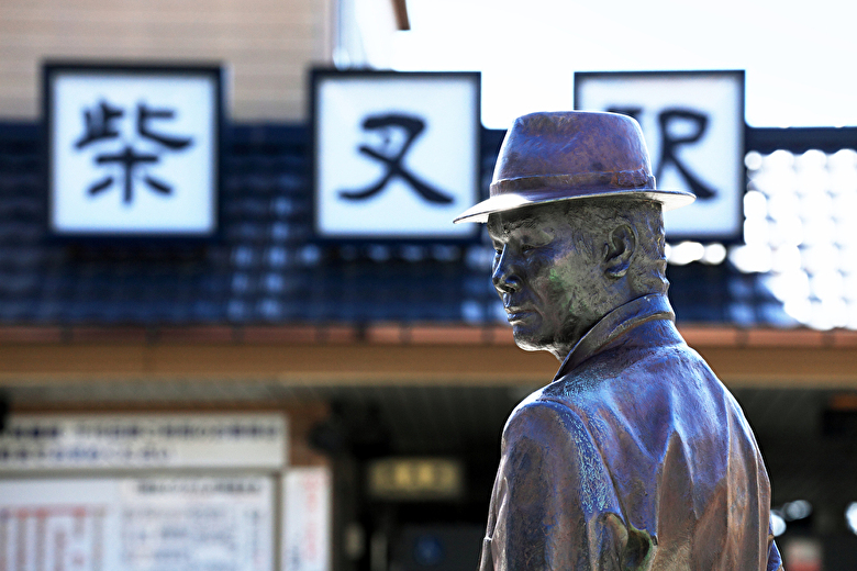 柴又駅と寅さん像