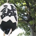 誠の提灯
