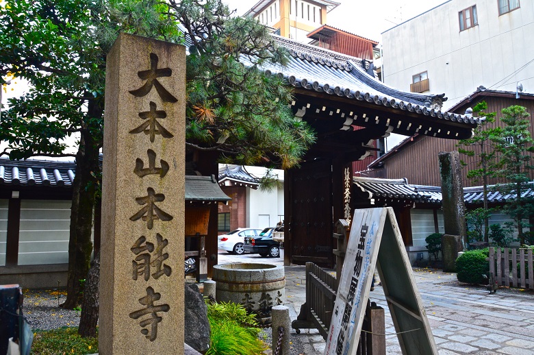 大本本能寺