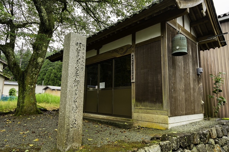 細川ガラシャゆかりの地