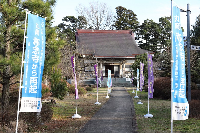 称念寺