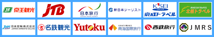 団体・グループ旅行に強い旅行会社