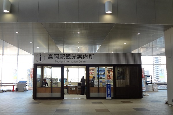 高岡駅観光案内