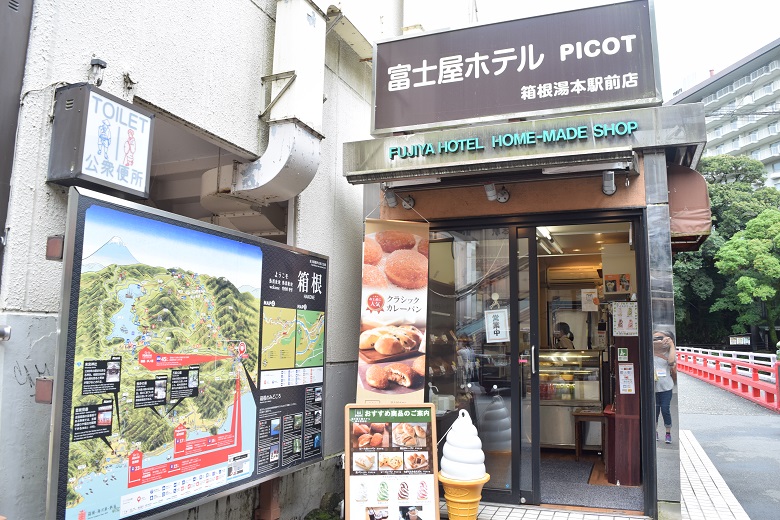 冨士屋ホテルPICOT