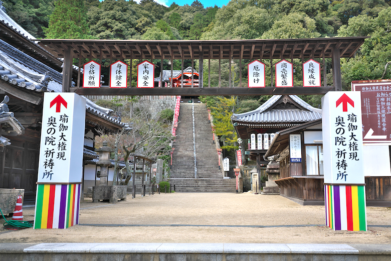 由加山蓮台寺