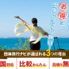 【2024年】旅行会社でオリジナルプランが正解！団体・グループ旅行で利用可能な助成金まとめ