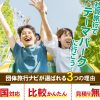 行って良かった！社員旅行プラン【テーマパーク】ディズニー、USJ、西武園ゆうえんち！社員旅行におすすめ9選