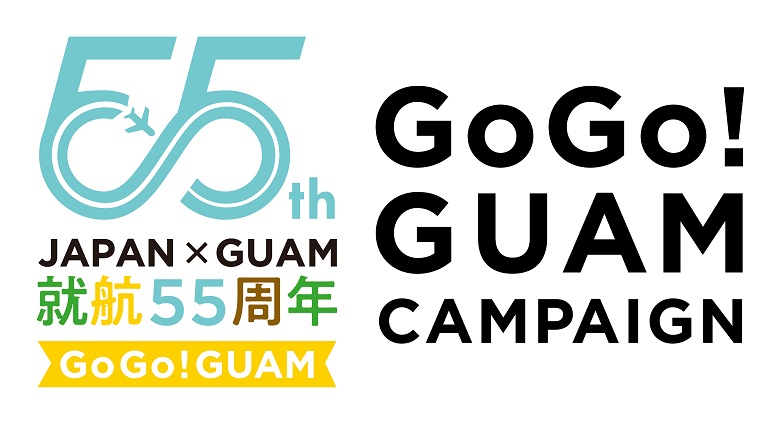 「GOGO！GUAM CAMPAIGN」