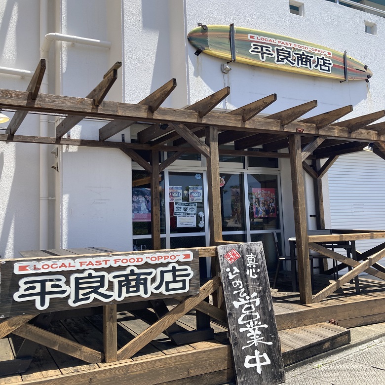 平良商店・ローカルファストフード