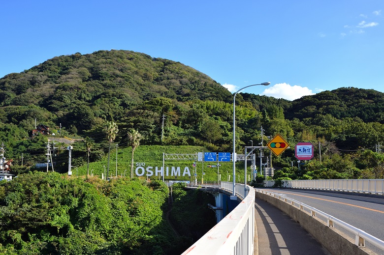 大島大橋