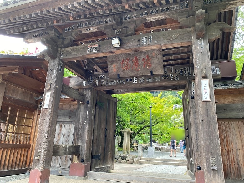 修禅寺