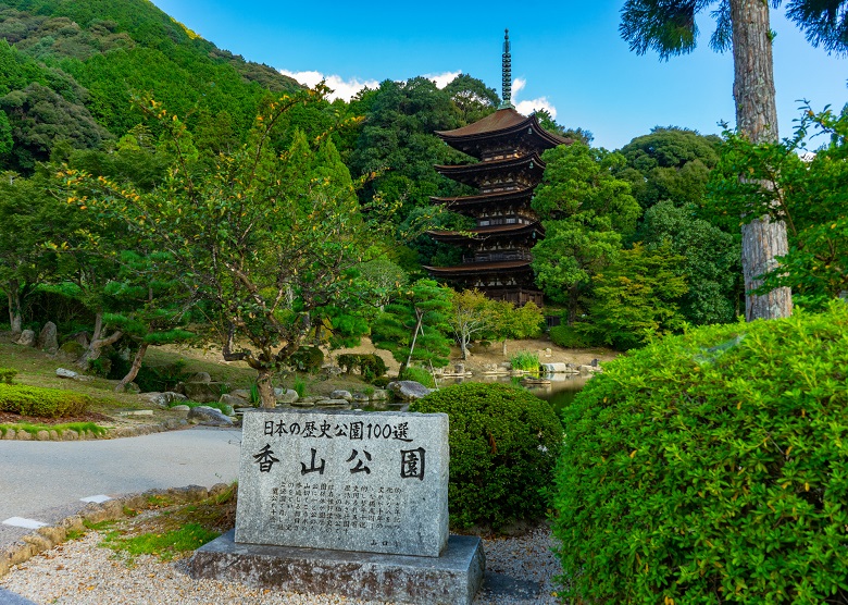 山口市にある「香山公園」