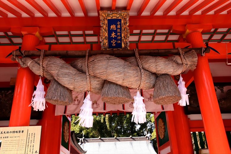 熊野速玉神社は、熊野詣の一スポット。初詣の巡礼に是非訪れたい