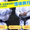 【柔道・空手・合気道合宿成功の秘訣】行き先・宿選び・プラン