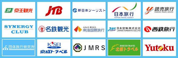 修学旅行手配に強い旅行会社