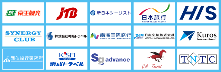 修学旅行に強い旅行会社ロゴ一覧