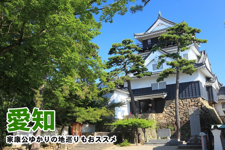 大河ドラマの舞台&ジブリパークオープンで盛り上がる愛知県へ社員旅行