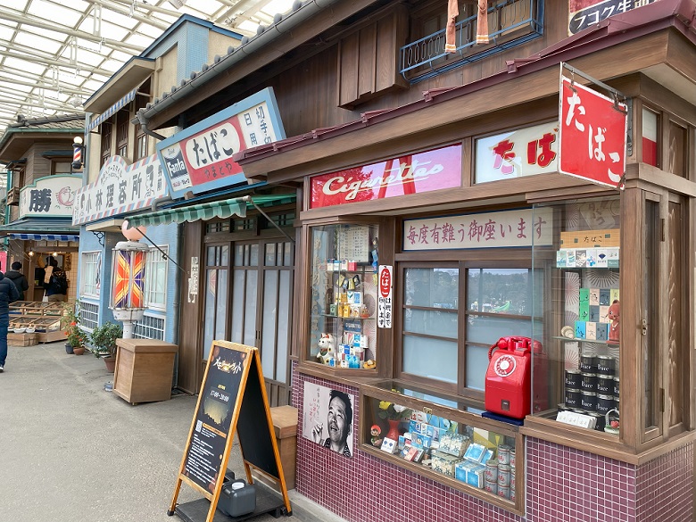 西武園ゆうえんち・夕日の丘商店街