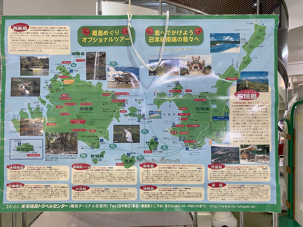 八重山諸島へはフェリーや高速船で