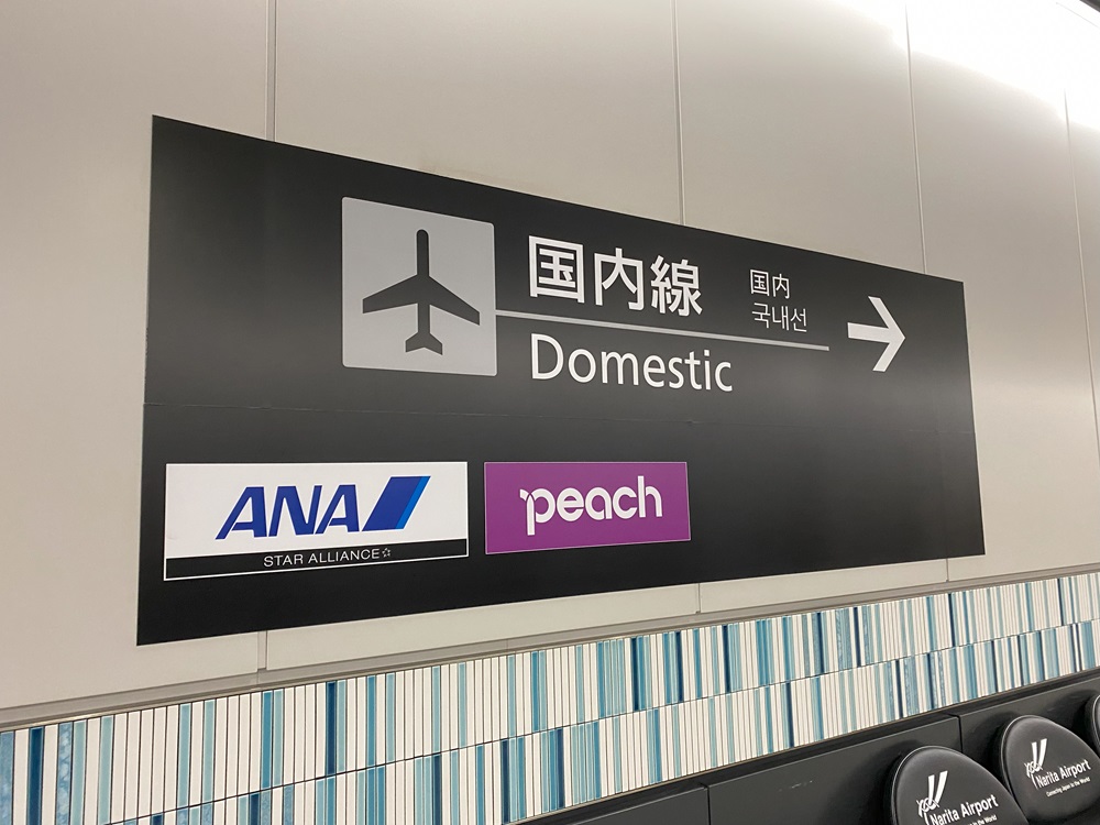 成田空港・Peachチェックインまでの流れ