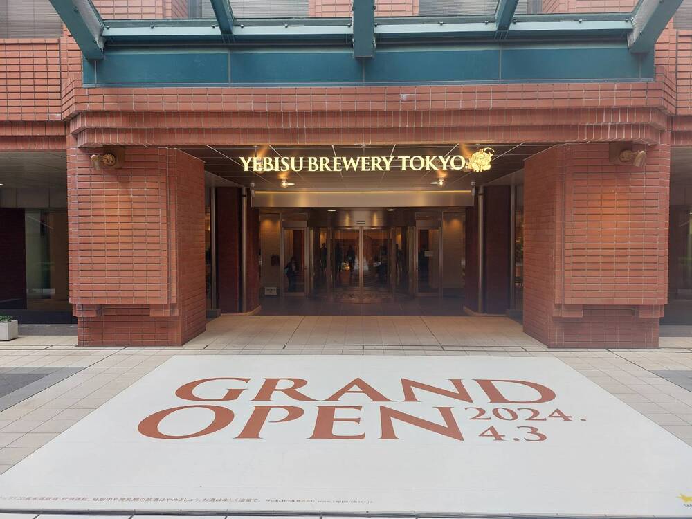 「YEBISU BREWERY TOKYO」のエントランス。