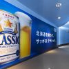 サッポロビール北海道工場