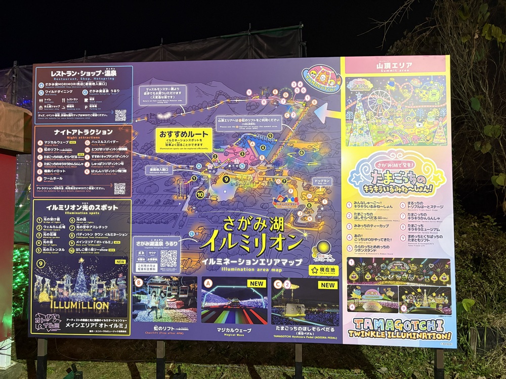さがみ湖イルミリオン2025のマップ