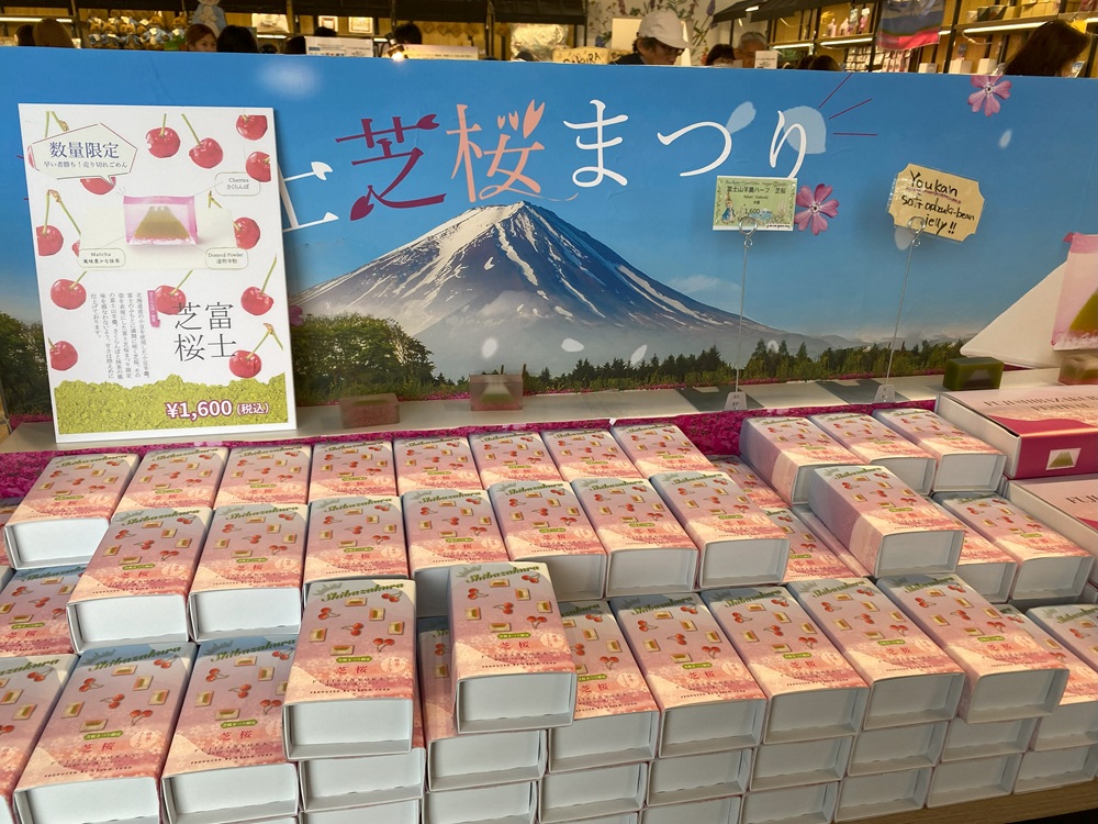 富士芝桜関連のお土産も