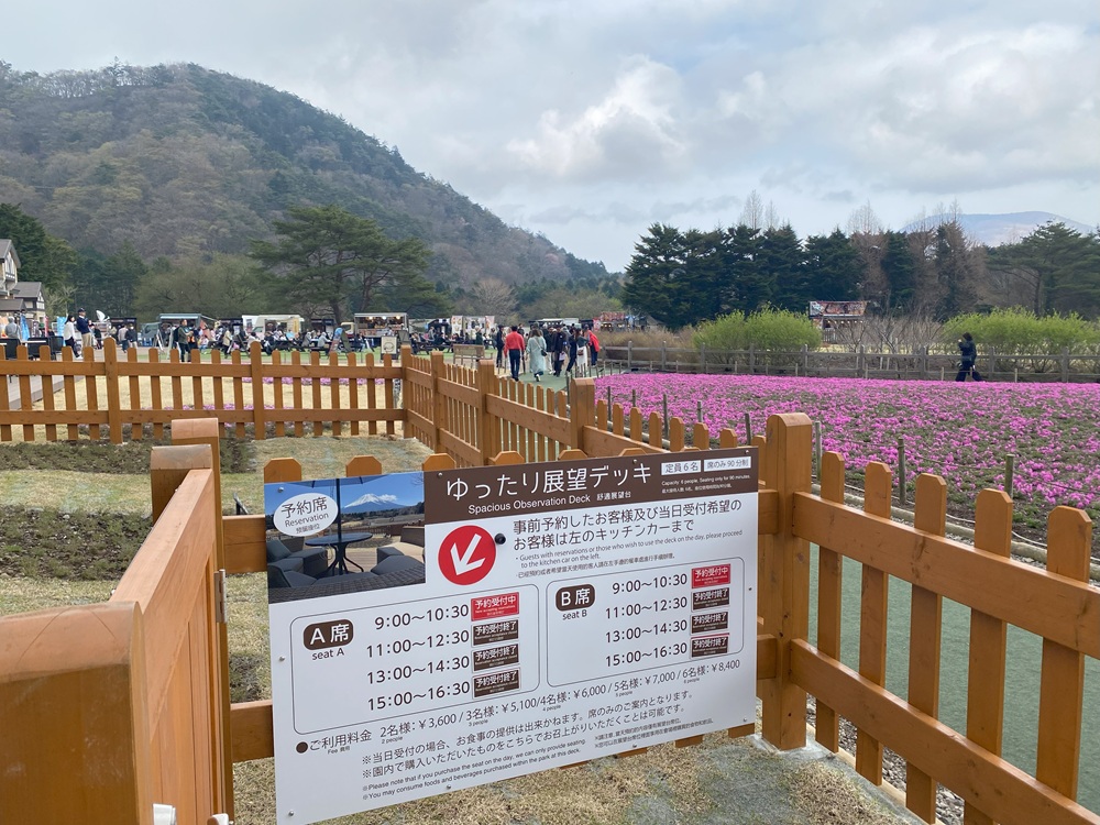 ゆったり展望デッキは予約制