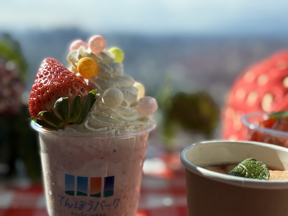 「てんくういちごスムージー」