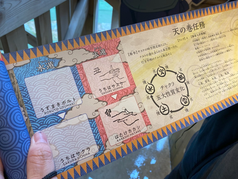 天の巻任務