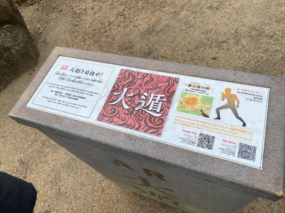 「忍術AR」