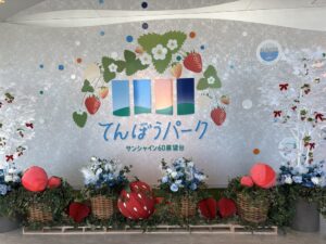 いちごびよりのイベントがスタート