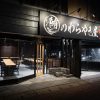 日帰りの社員旅行や子ども会旅行などにおススメ！三浦発「鮪のわらやき屋」で新しいマグロの魅力を体験