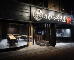 鮪のわらやき屋（外観）