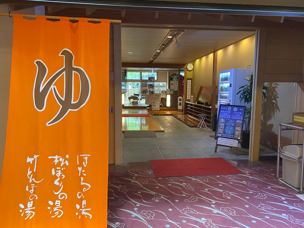 3つの源泉が楽しめる「下部ホテル」