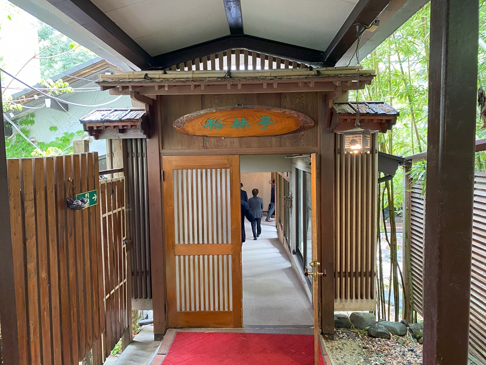 「裕林亭」が「MAGMA RESORT Shimobe」に
