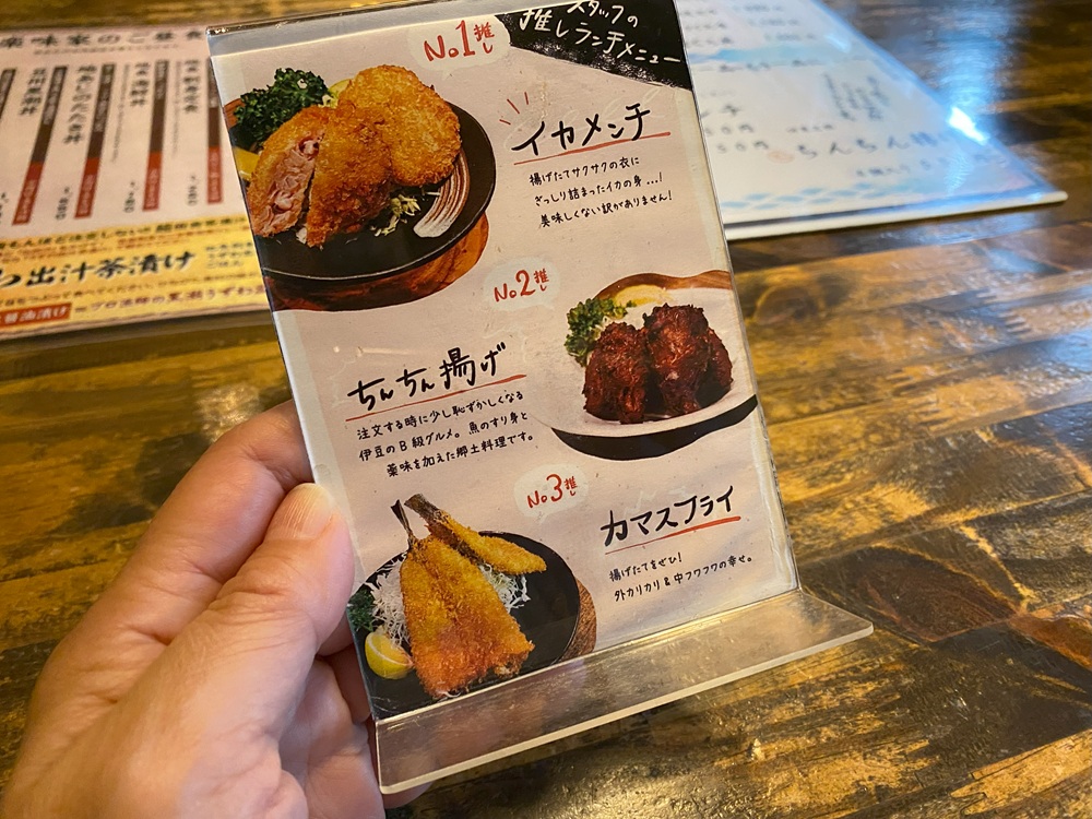 B級グルメ「ちんちん揚げ」