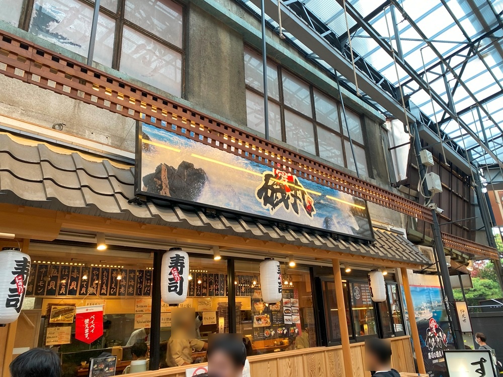 磯丸 仲見世通り店