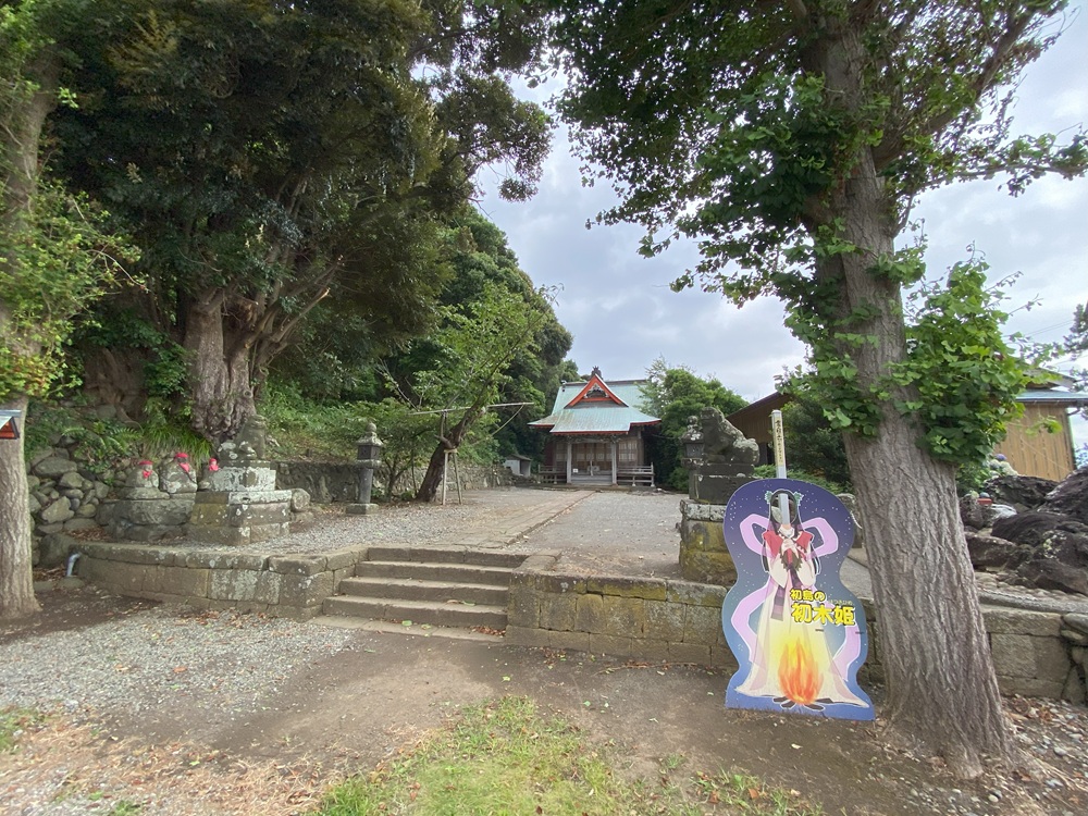 初木神社