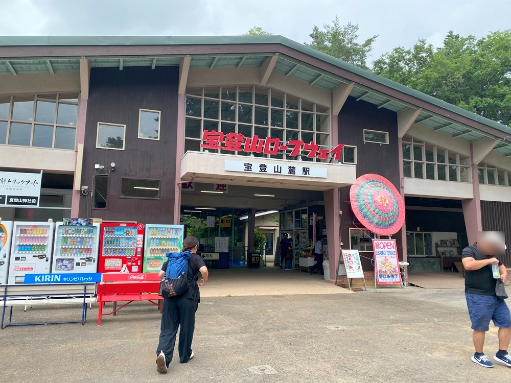 宝登山ロープウェイ山麓駅