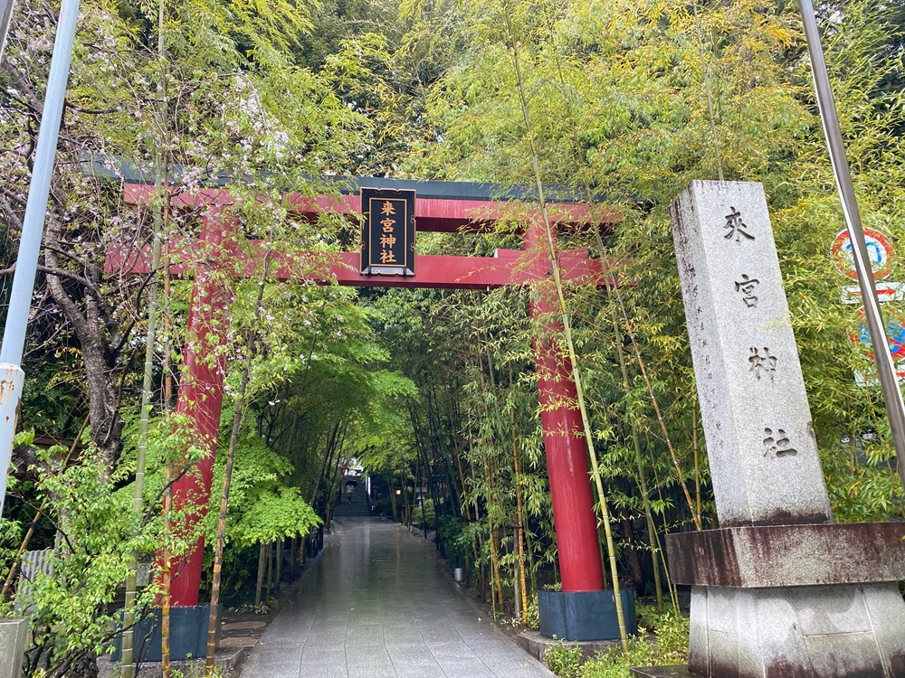 来宮神社