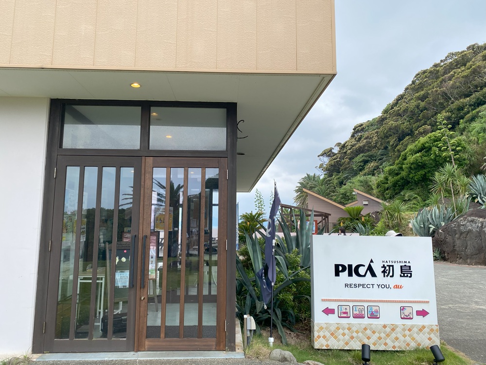 「PICA初島」