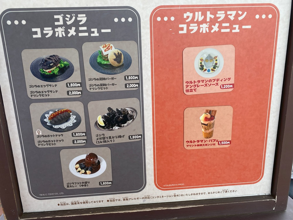 ライドアトラクションとのコラボメニュー