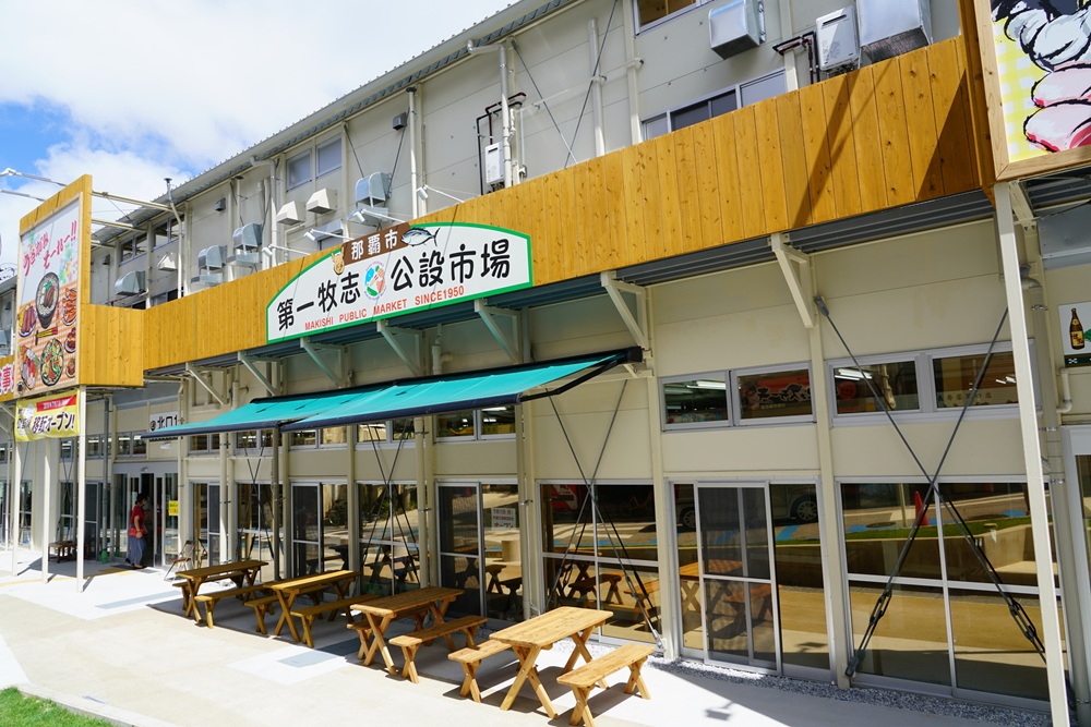 牧志公設市場