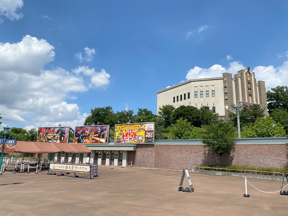 日帰り旅行で楽しもう「西武園ゆうえんち」