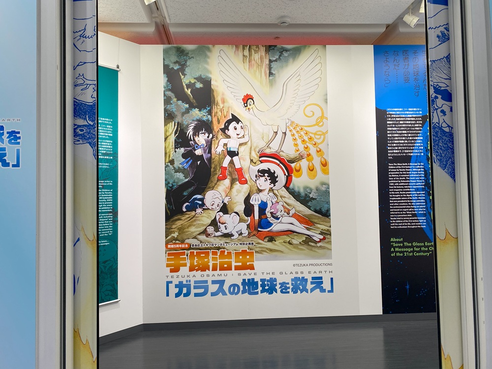 企画展概要
