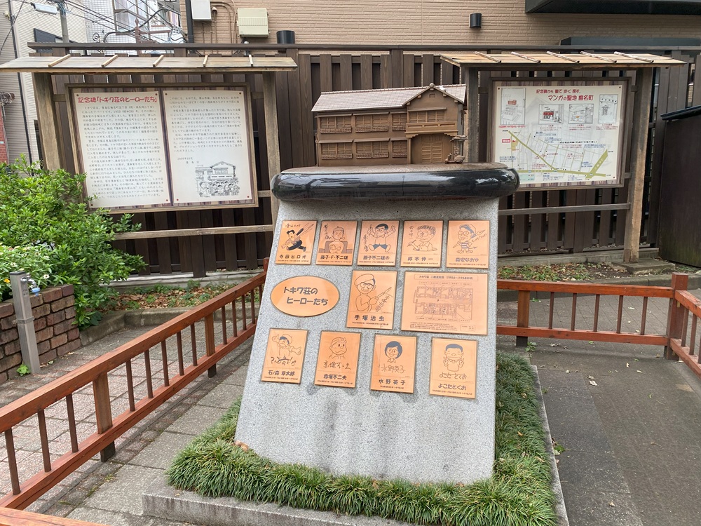 トキワ荘のモニュメントもある