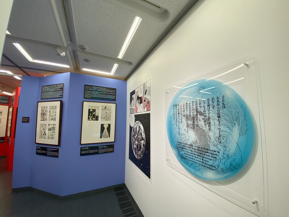「トキワ荘マンガミュージアム」開館5周年記念、特別企画展「手塚治虫 ガラスの地球を救え」