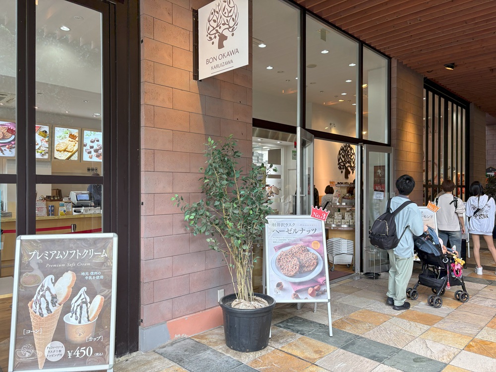 「Bon Osawa 軽井沢チョコレートファクトリー」旧軽井沢銀座店